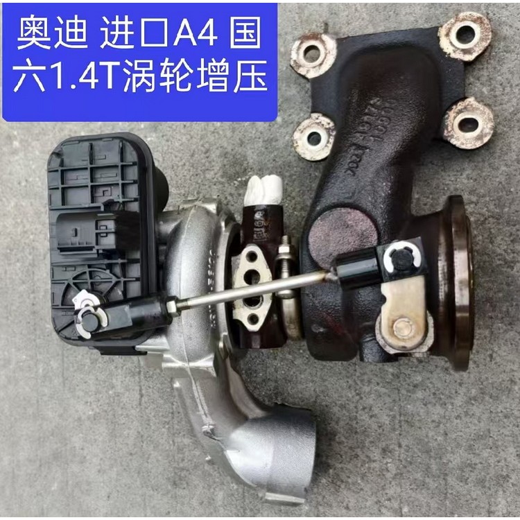 奥迪A4国六1.4T涡轮增压 发电机 空调泵 涨紧轮