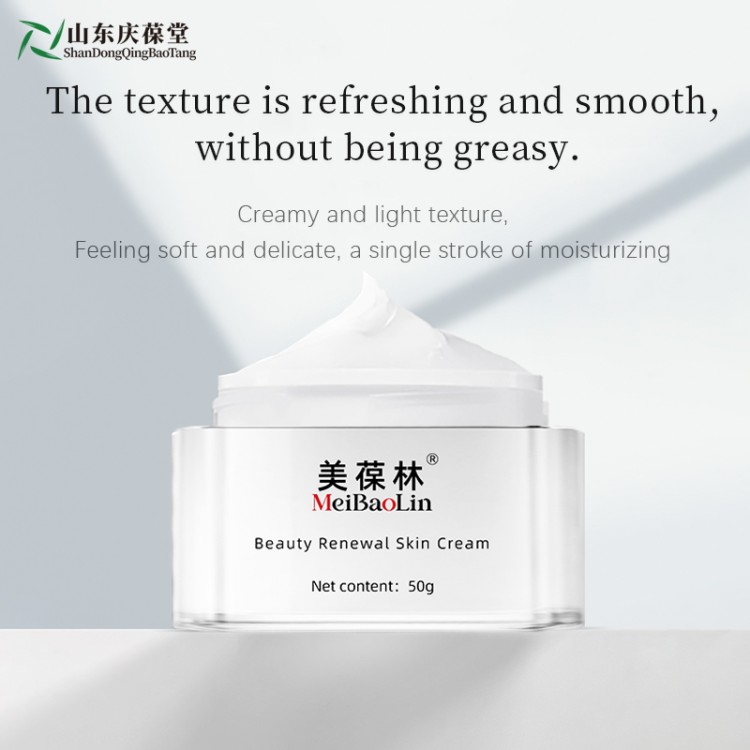 加工美葆林外贸靓颜焕肤霜山东庆葆堂OEM贴牌代加工