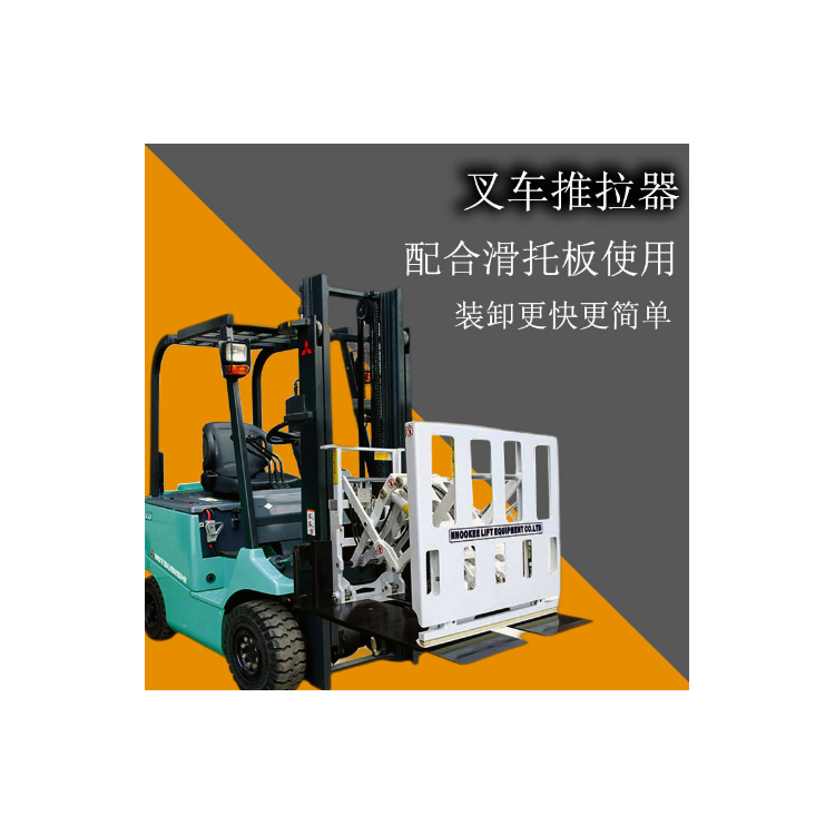 奥立工业大件货物滑托板专用推拉器
