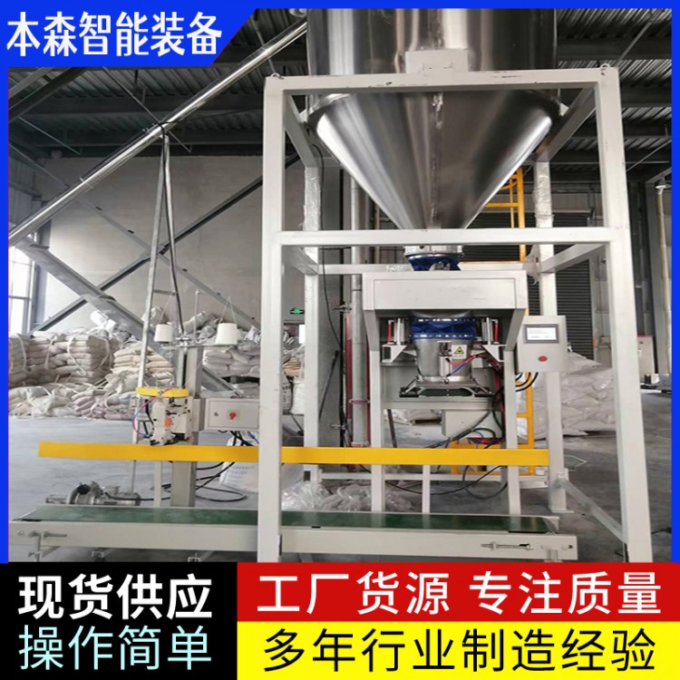 25kg脱气式防爆包装机