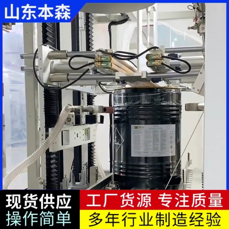 全自动防爆包装机