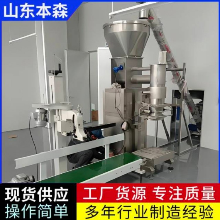 防爆无尘升降式粉末包装机