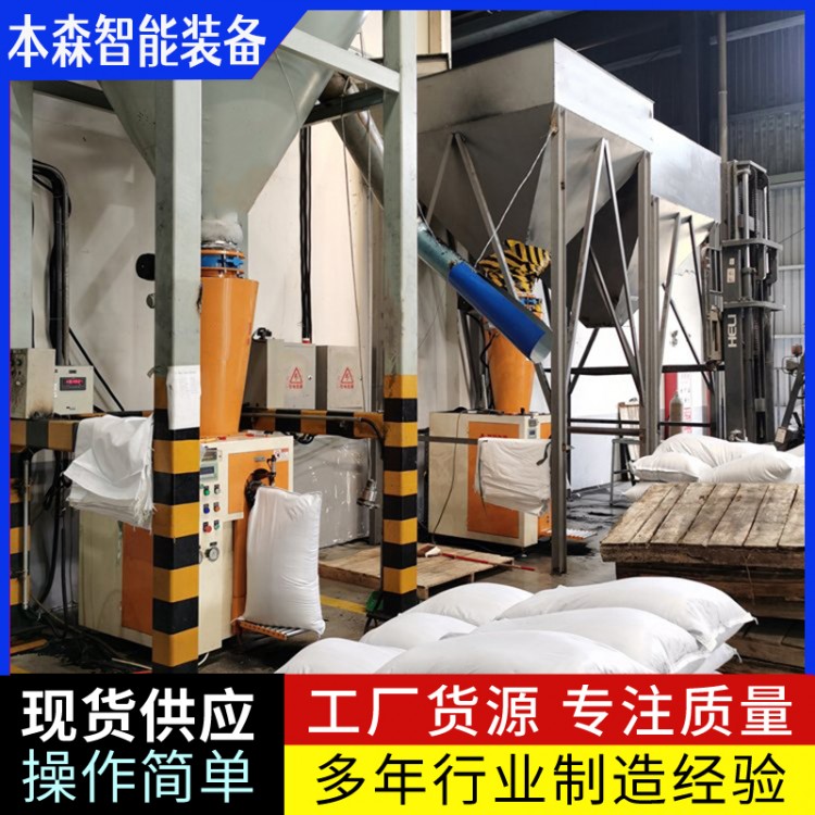 防爆阀口包装机