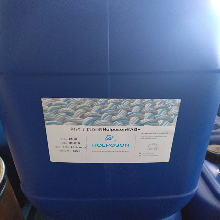 银离子抗菌剂 纺织品络合银抗菌剂