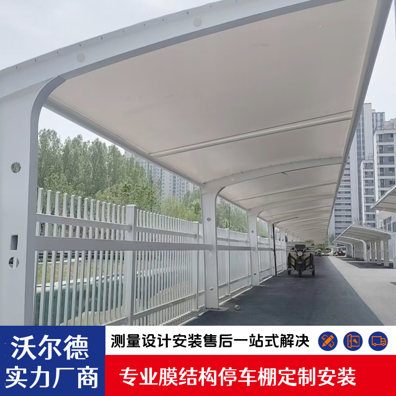 膜结构定制车棚公司