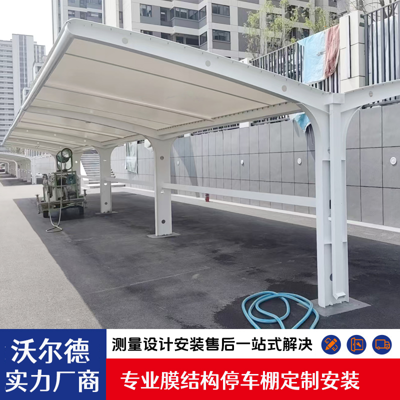 膜结构车棚