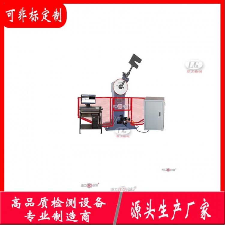 JB-300W/500W微机控制半自动冲击试验机