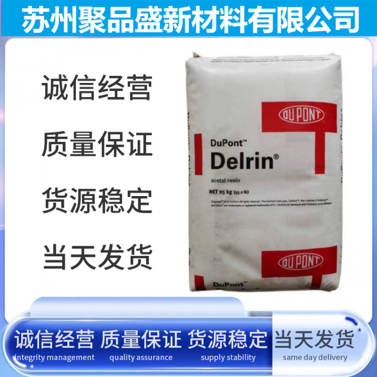 POM美国杜邦500TL 耐磨耐老化/高强度高刚性塑胶原料
