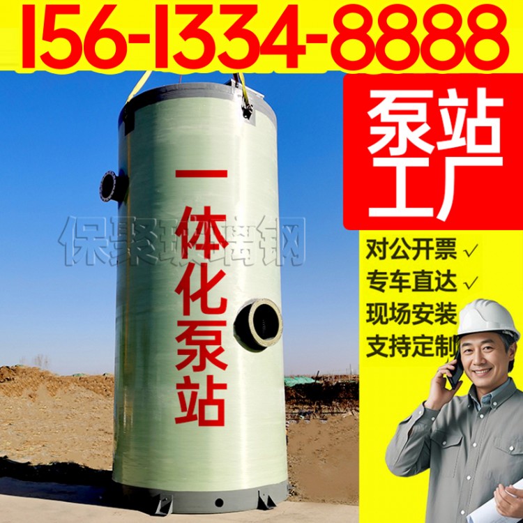 智能一体化泵站