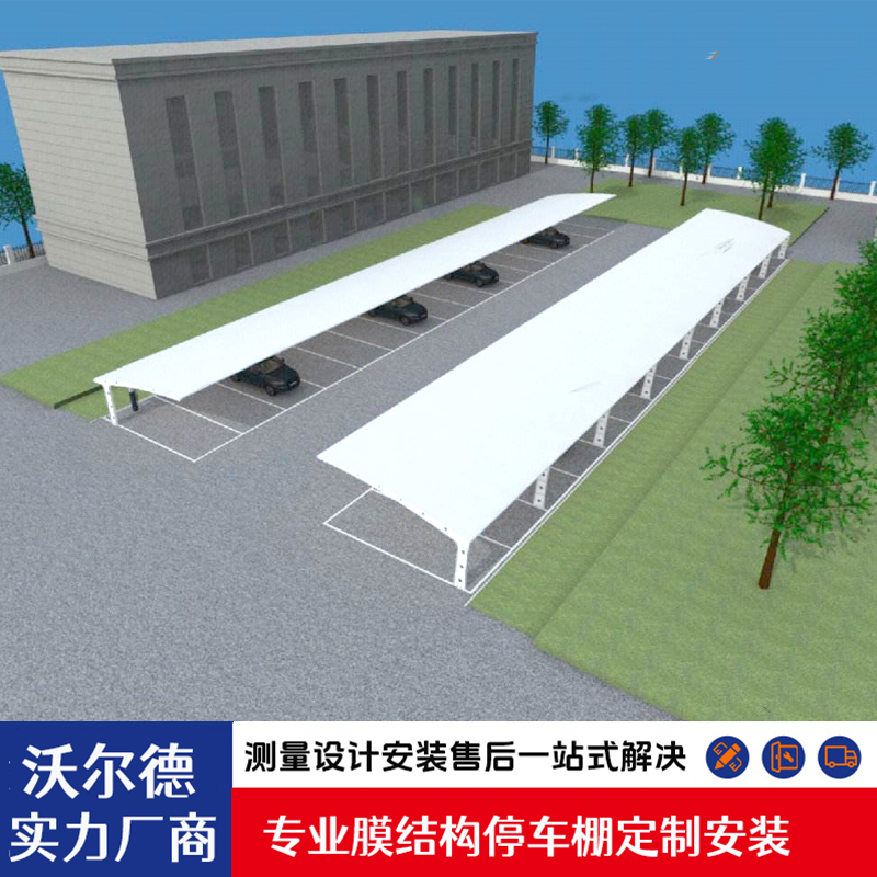 膜结构车棚厂家