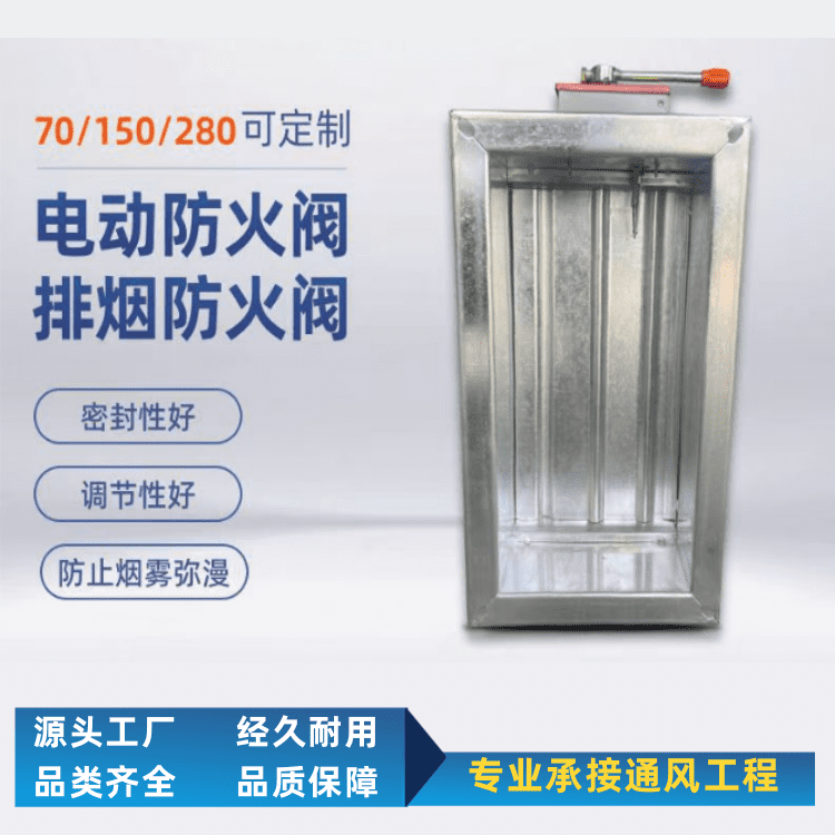 不锈钢电动远控常开风阀/3C消防排烟防火阀定制/普雷蒂