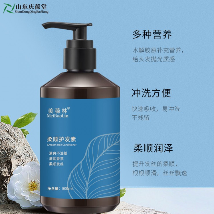 加工美葆林柔顺护发素山东庆葆堂OEM贴牌代加工