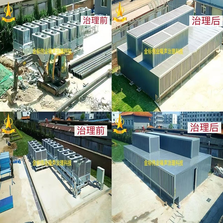 空气源热泵机组噪声治理工程