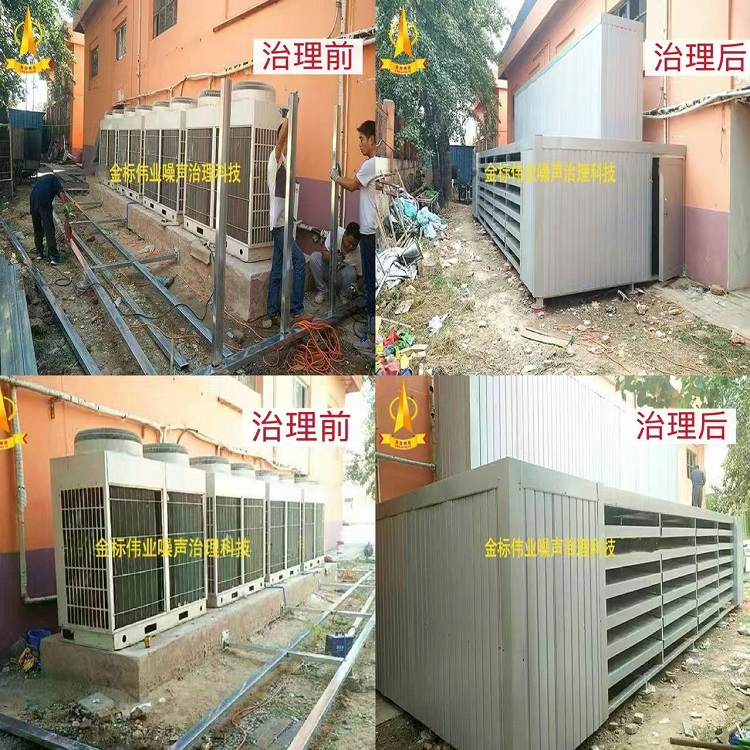 空调室外机组噪声治理工程