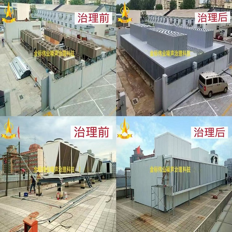 大型中央空调室外机组及风冷模块噪声治理工程