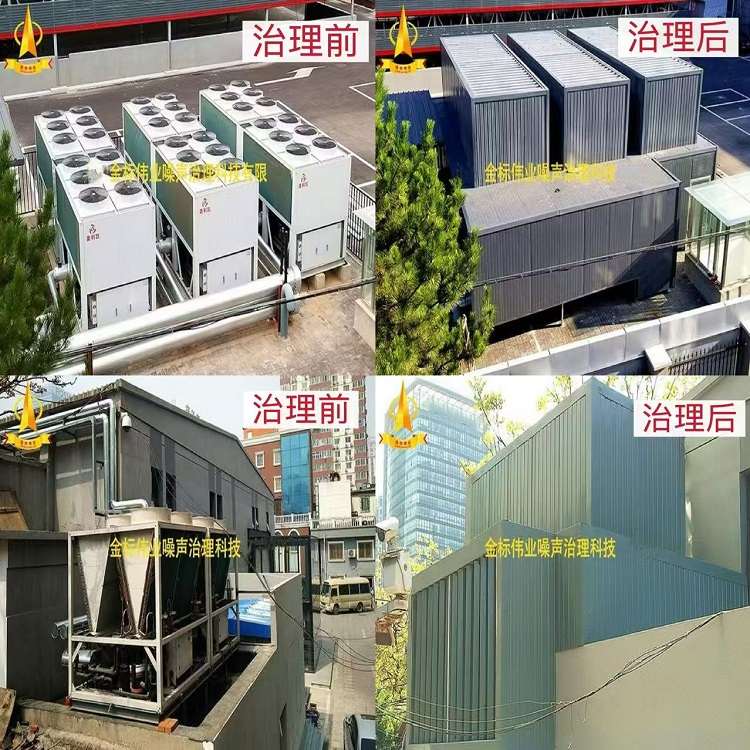 螺杆式中央空调室外机组噪声治理工程