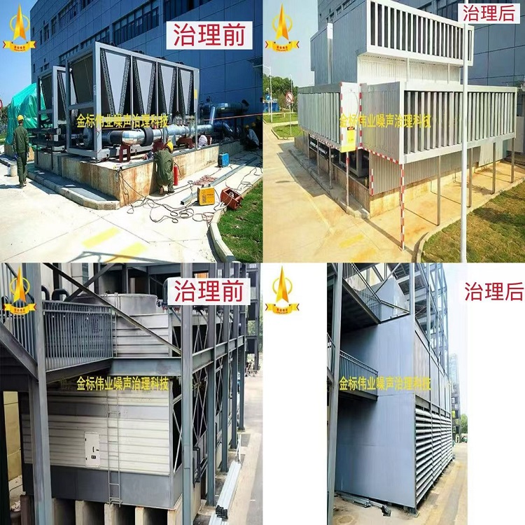 风冷冷水热泵机组及冷却塔噪声治理工程