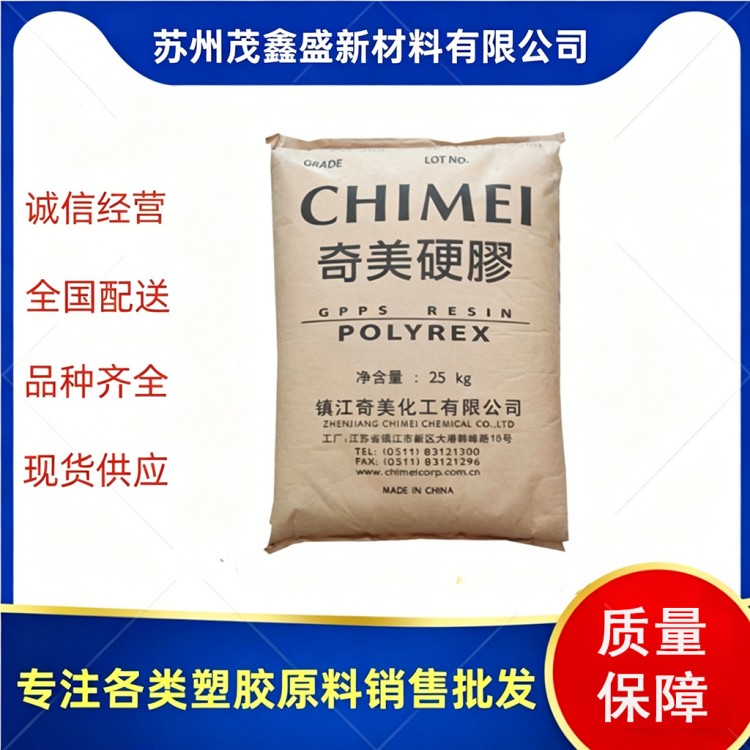 镇江奇美M PG-383 食品级