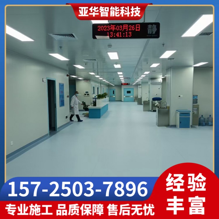 手术室净化