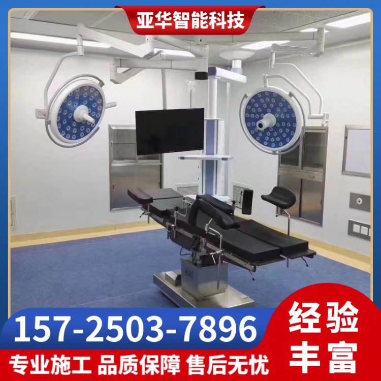 手术室净化