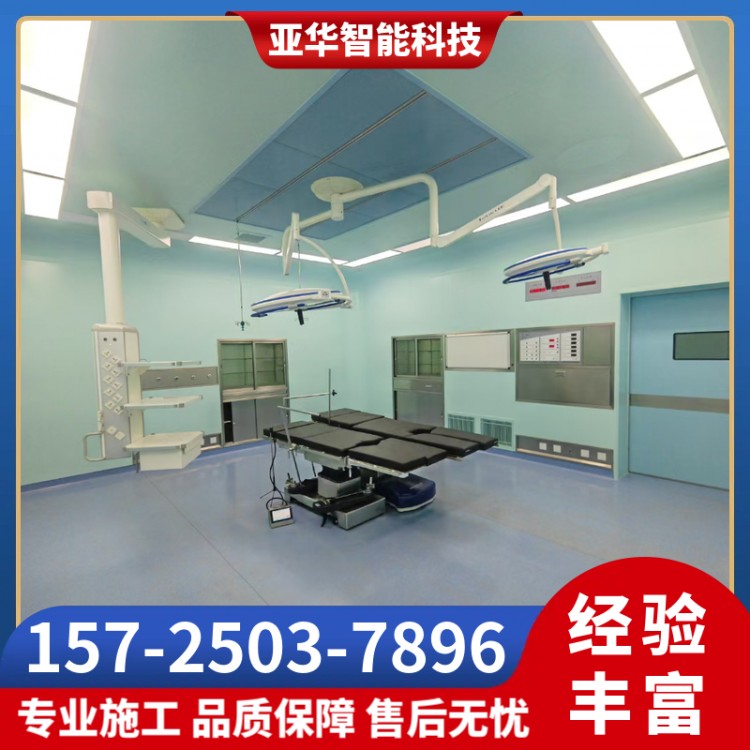手术室净化