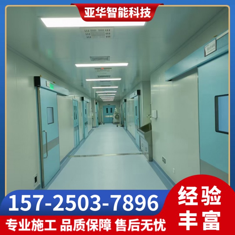 手术室净化