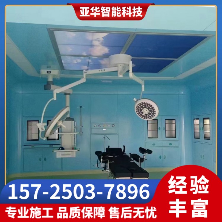 手术室净化