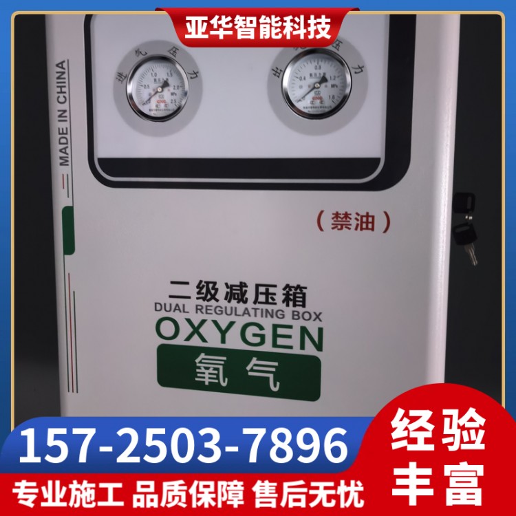中心供氧