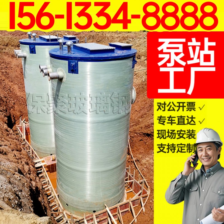 一体化雨水泵站