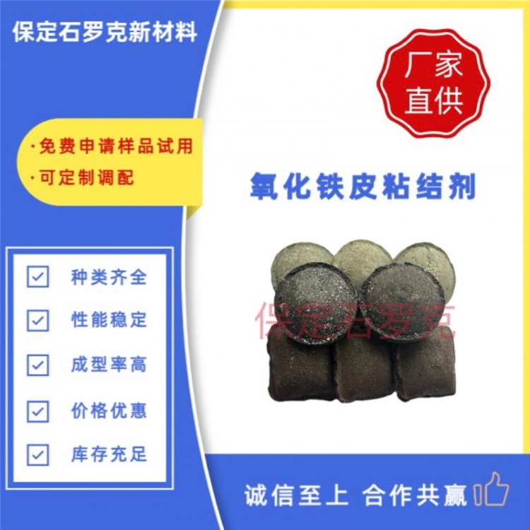 压球团粘合剂 压饼粘合剂
