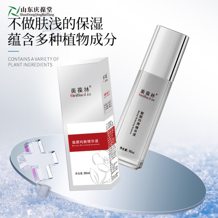 美葆林靓颜均衡精华液山东庆葆堂OEM贴牌代加工