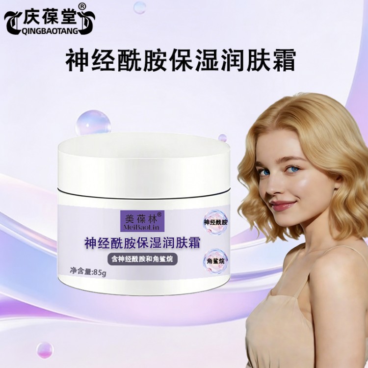 美葆林神经酰胺屏障保湿润肤霜山东庆葆堂OEM贴牌代加工