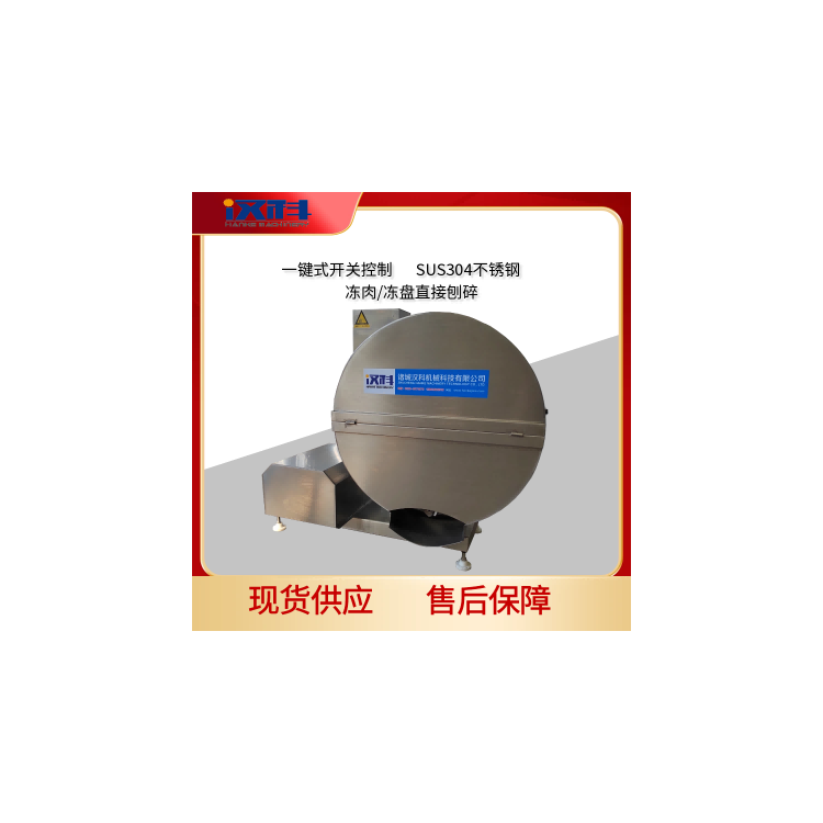冻肉刨肉机 工业级刨肉机 整块硬冻肉直接刨切