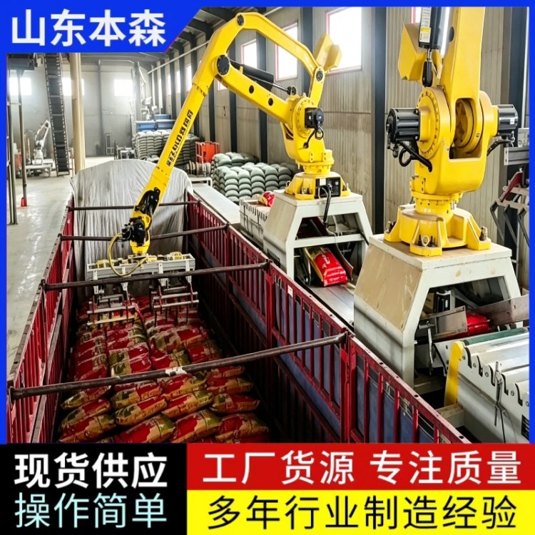 机械手下探式码放装车机器人