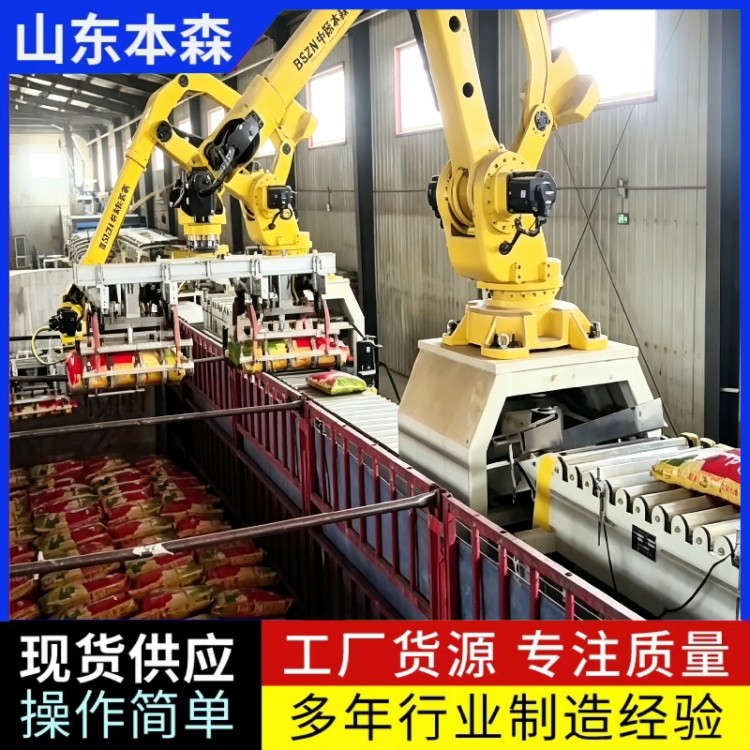 小米杂粮全自动装车机械手