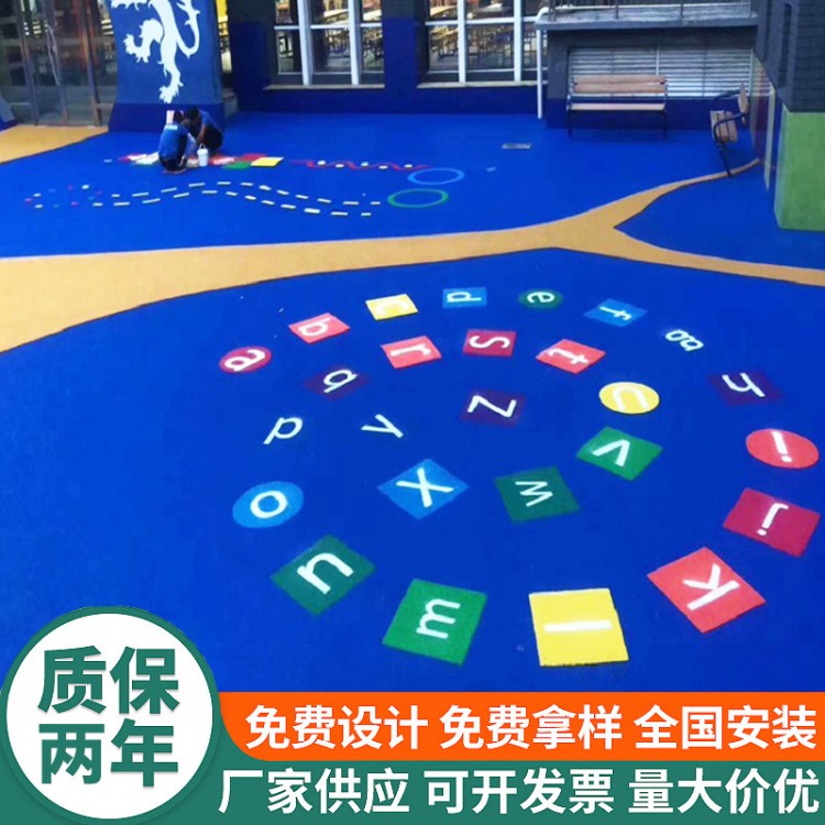 幼儿园EPDM彩色颗粒地面改色翻新