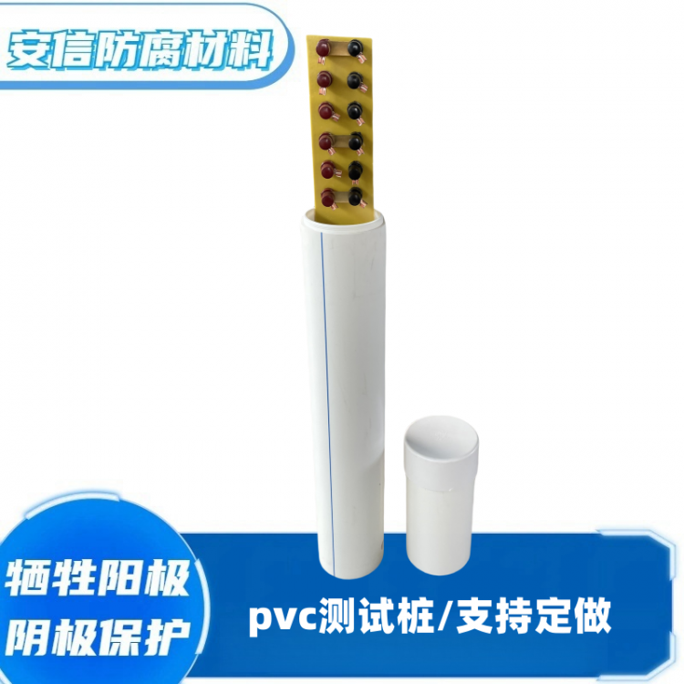 PVC测试桩阴极保护检测桩牺牲阳极测试桩 定做塑料测试桩