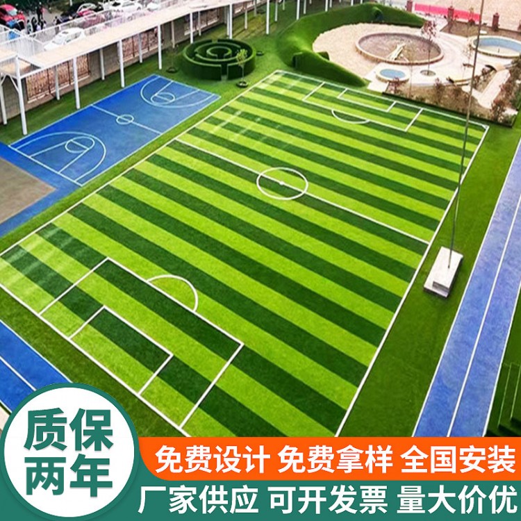 绿色环保假草皮 运动足球场仿真草坪铺设