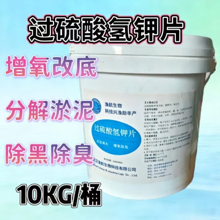 虾蟹养殖专用全套用品 调水改底培草护壳抗应激一站式供应