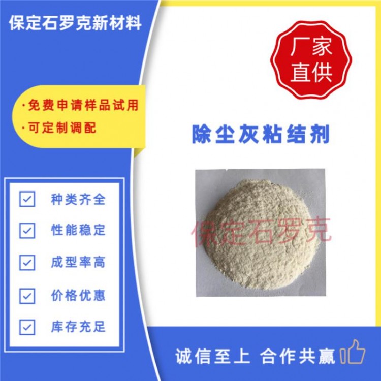 矿粉球团粘合剂 冶金固废球团