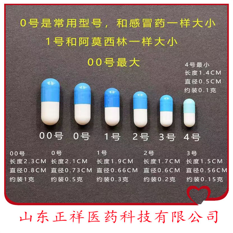 硬胶囊代加工 胶囊灌装 撕裂线铝箔泡罩 铝塑压板 来料生产