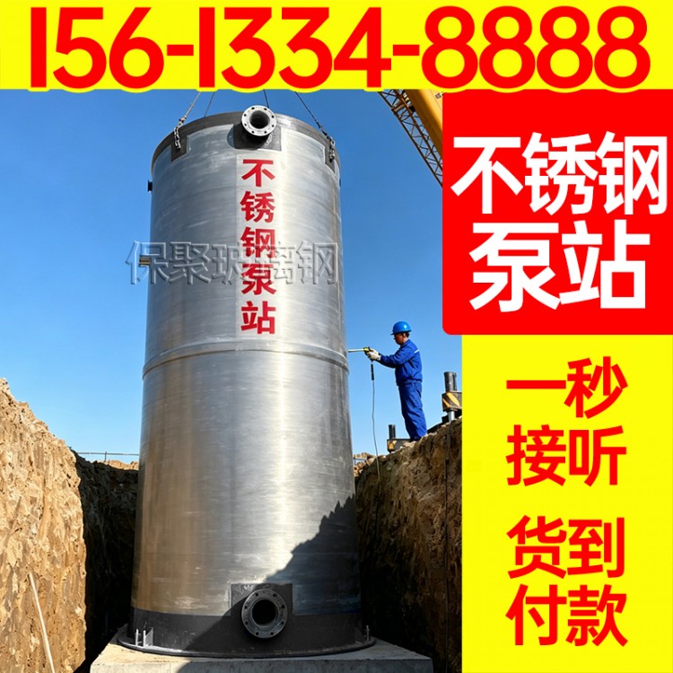不锈钢一体化泵站