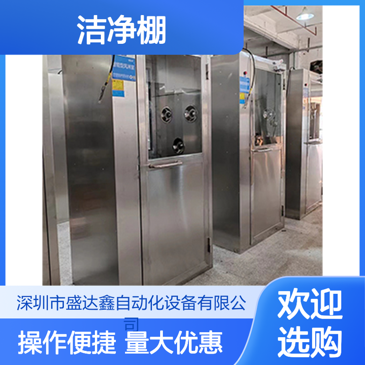 净化棚厂家