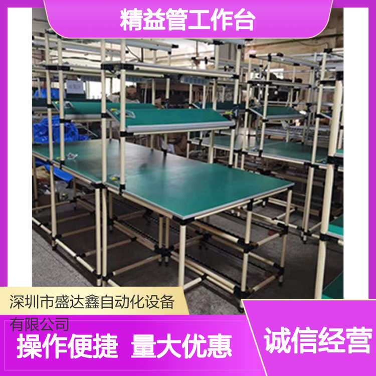精益管周转工作台