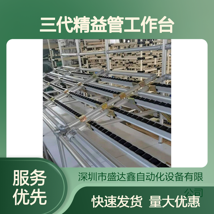 三代精益管工作台