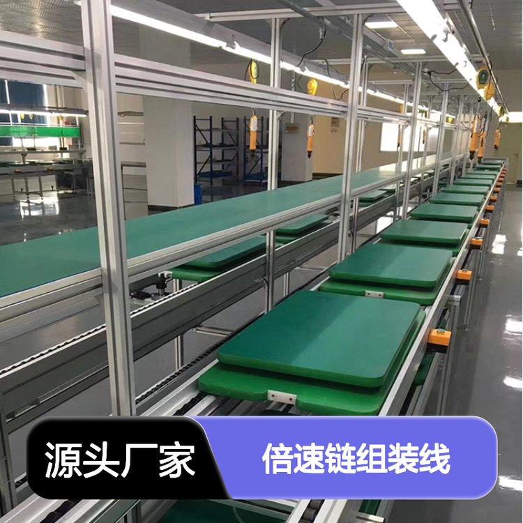 倍速链流水线