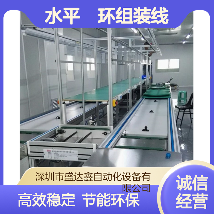 倍速链组装线
