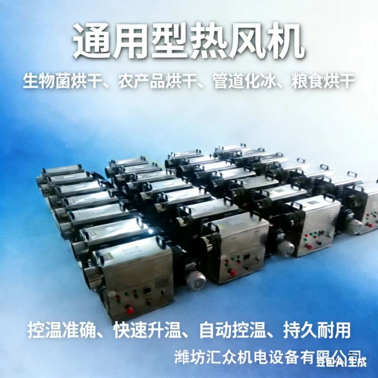 电子件烘干热风机采用PID/SSR控制温度风量可调节经济耐用