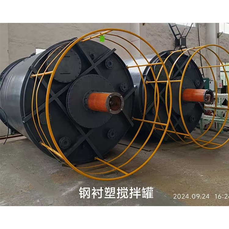 钢衬塑搅拌罐