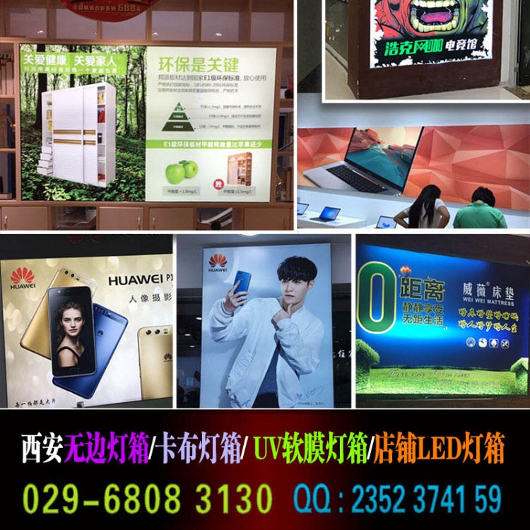 西安咸宁路喷绘桁架,签到背景板,形象墙文化墙,灯箱,海报彩页